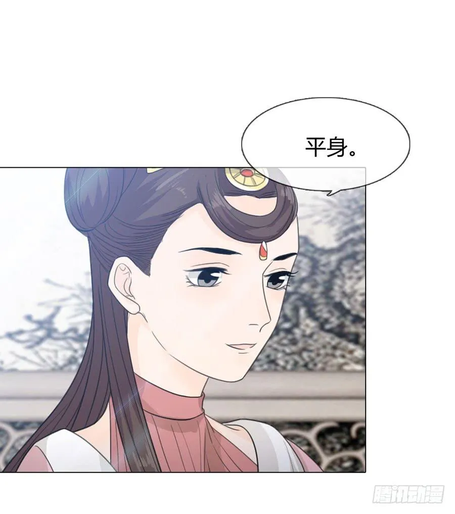 宣妃 第4页