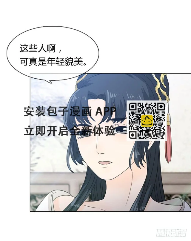 宣妃 第5页