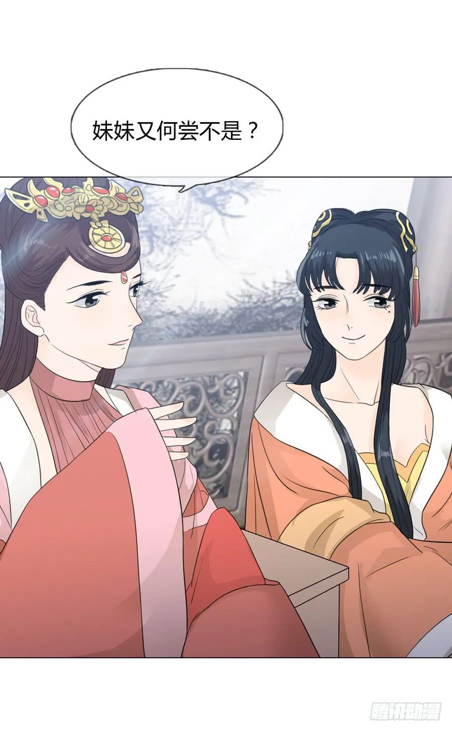 宣妃 第6页