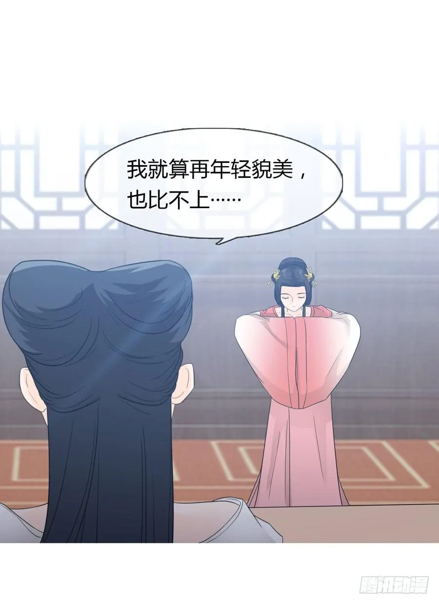 宣妃 第7页