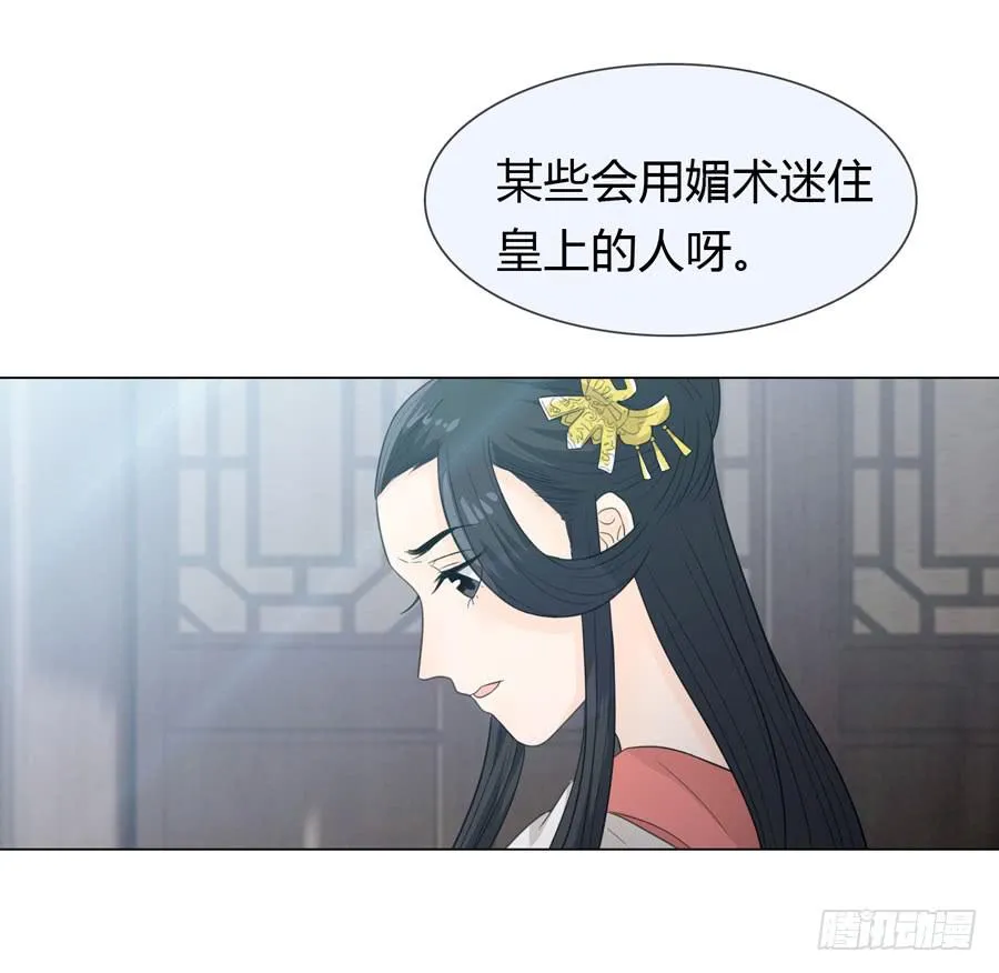 宣妃 第8页