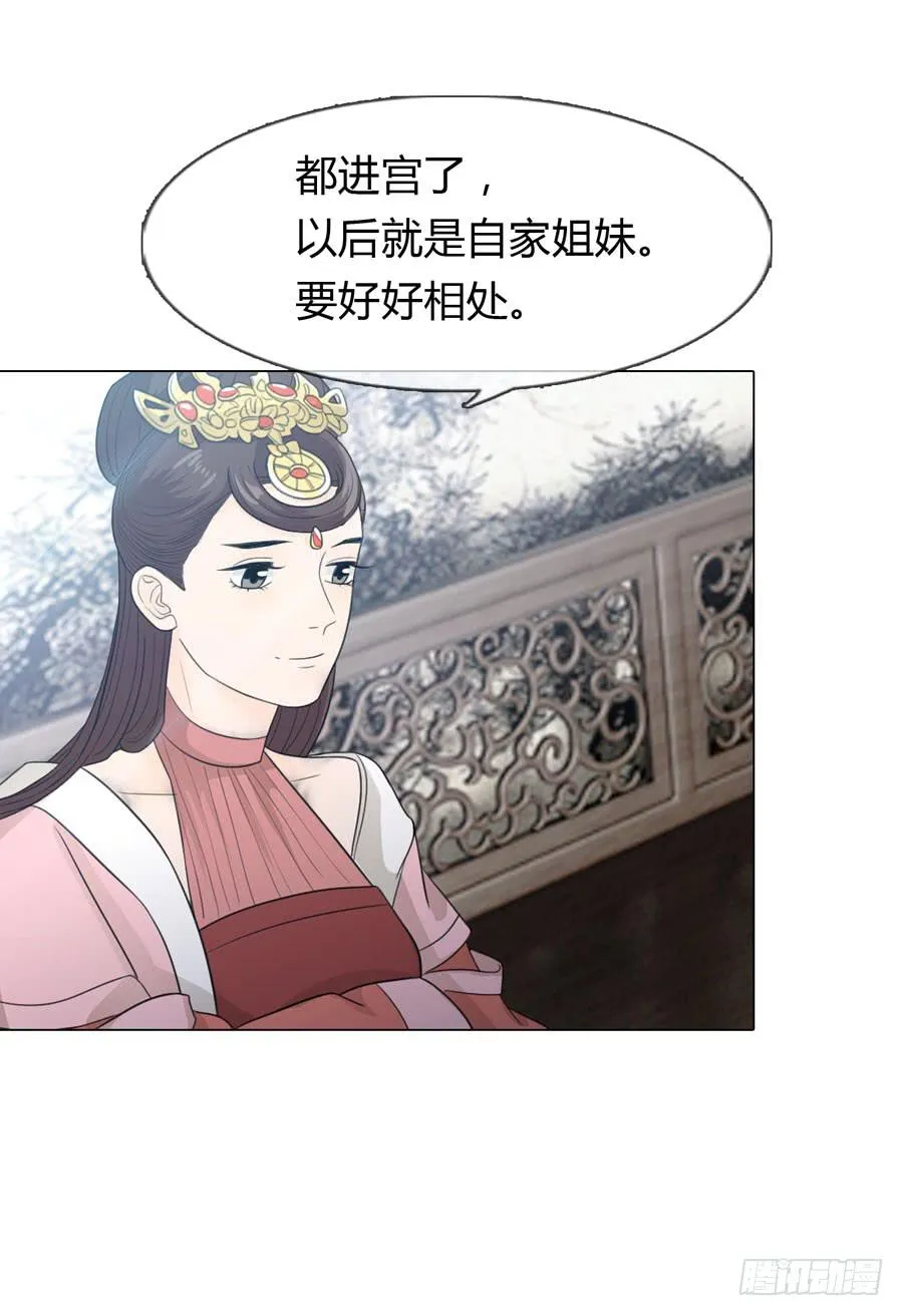 宣妃 第9页