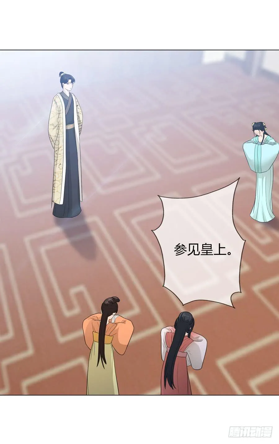 宣妃 第11页