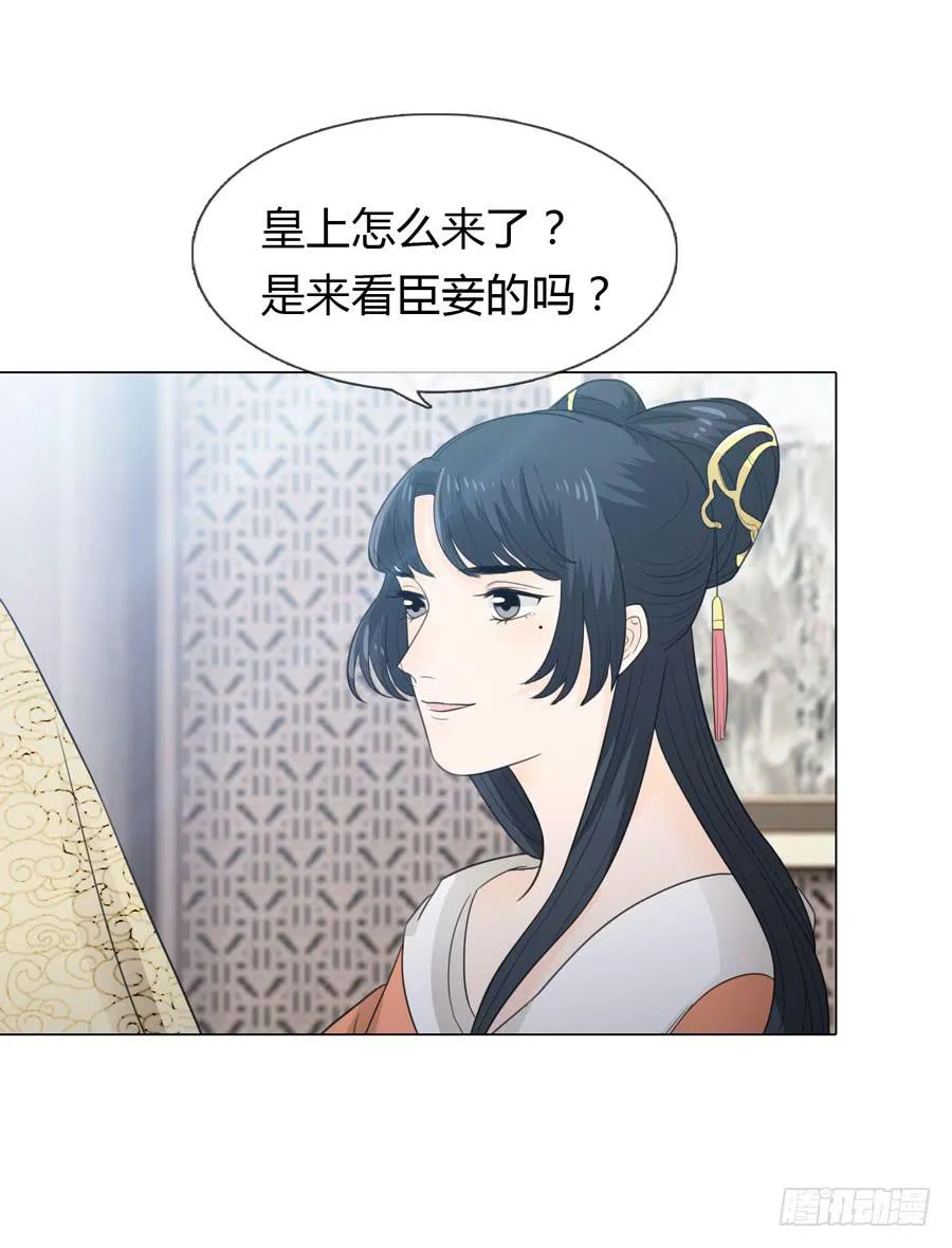 宣妃 第12页