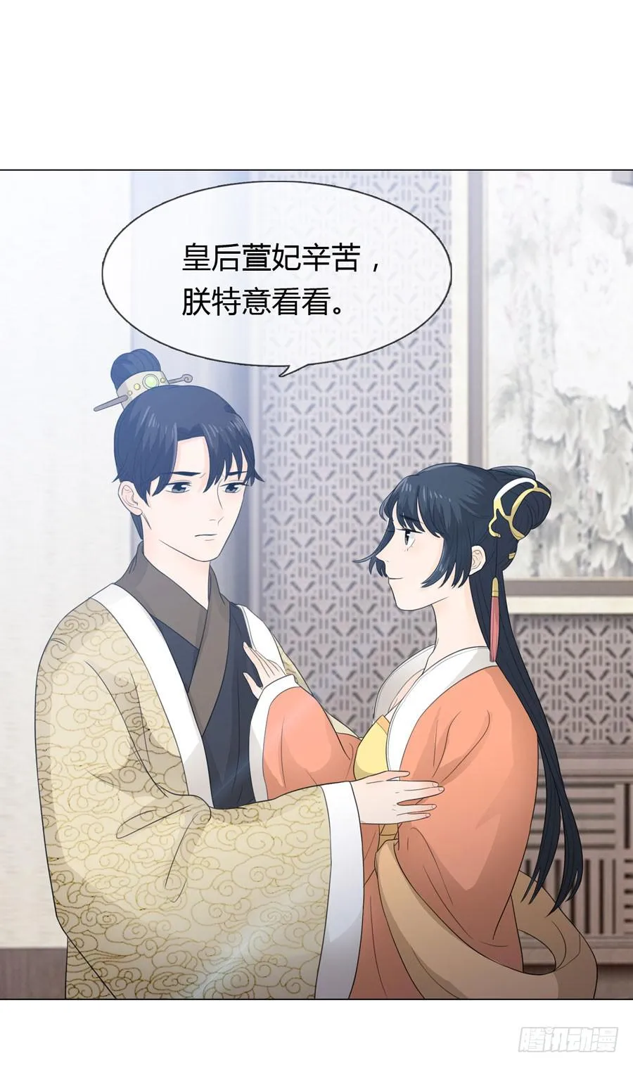 宣妃 第13页