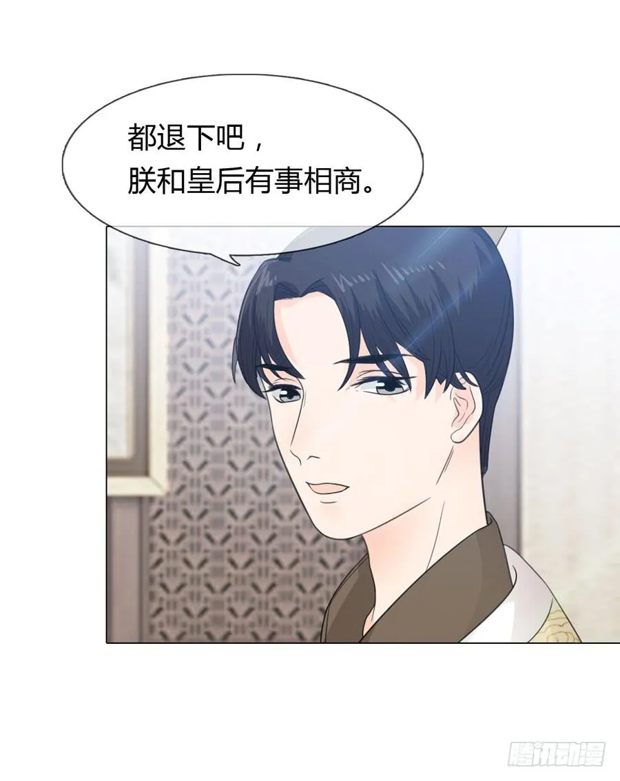 宣妃 第14页