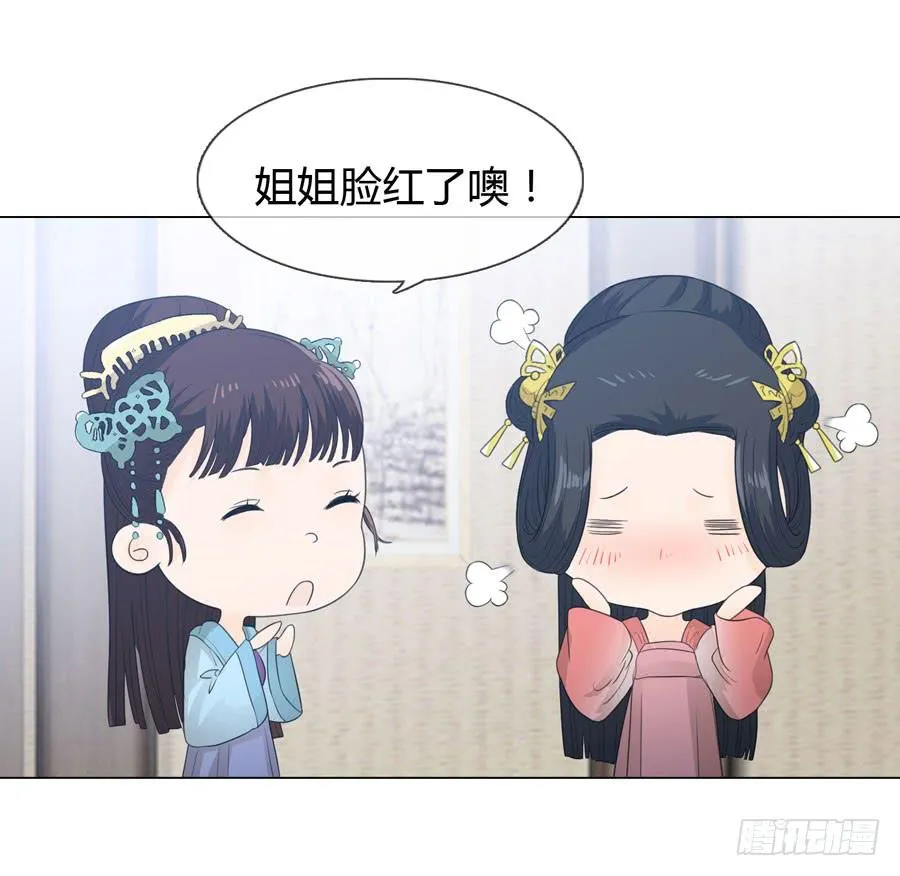 宣妃 第17页