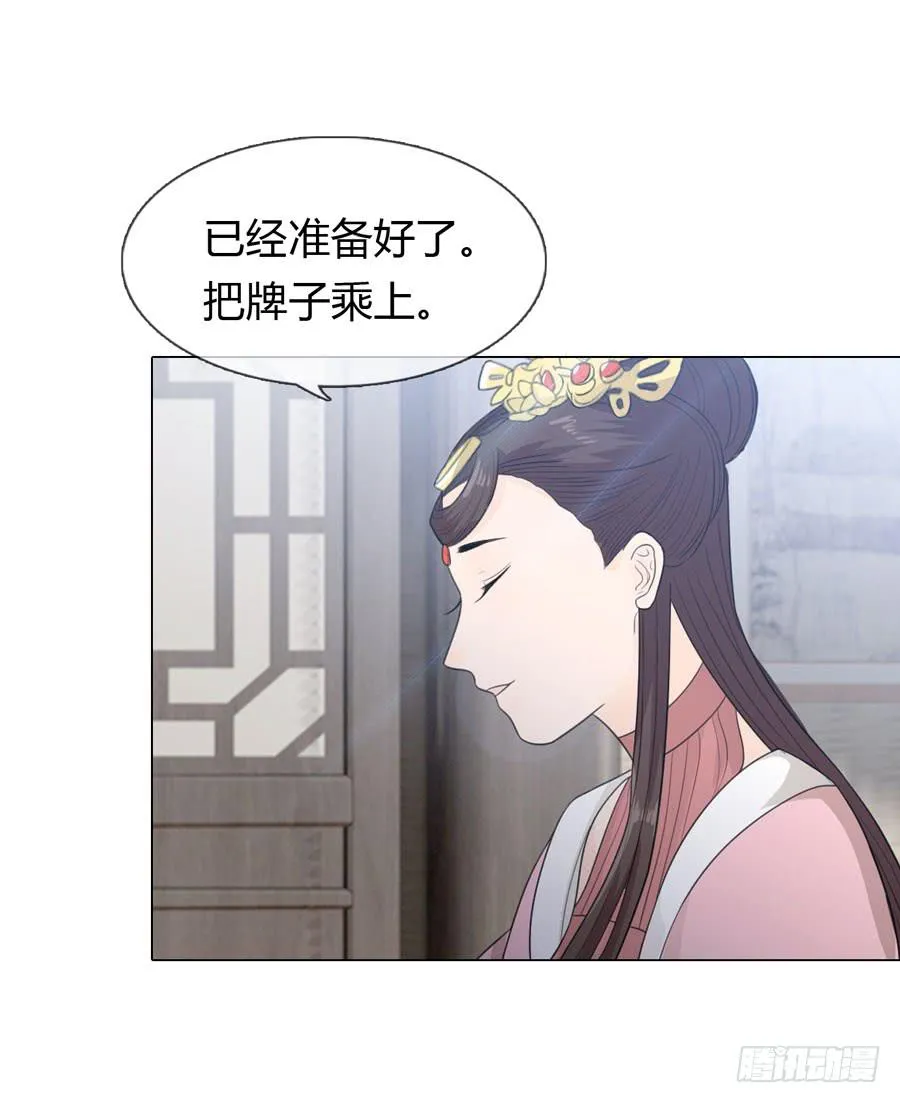 宣妃 第20页