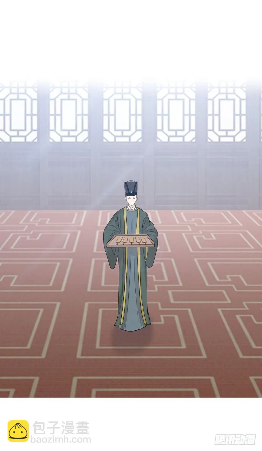宣妃 第21页