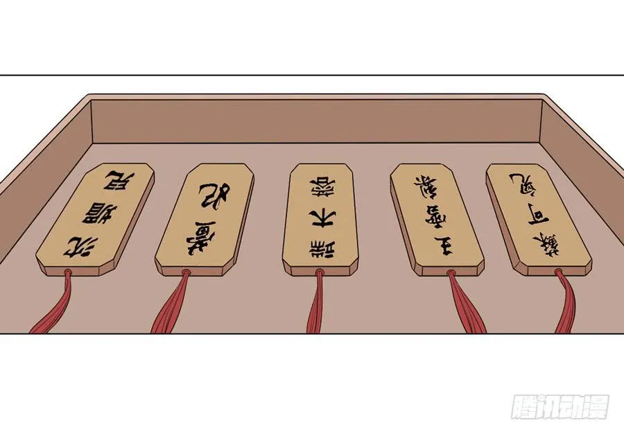 宣妃 第22页