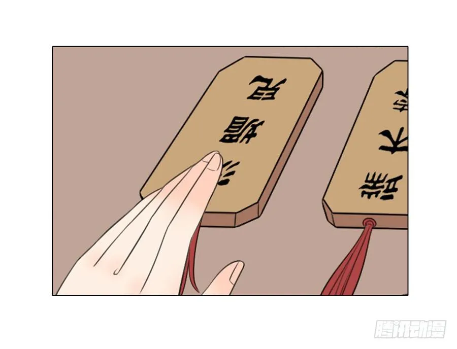 宣妃 第23页