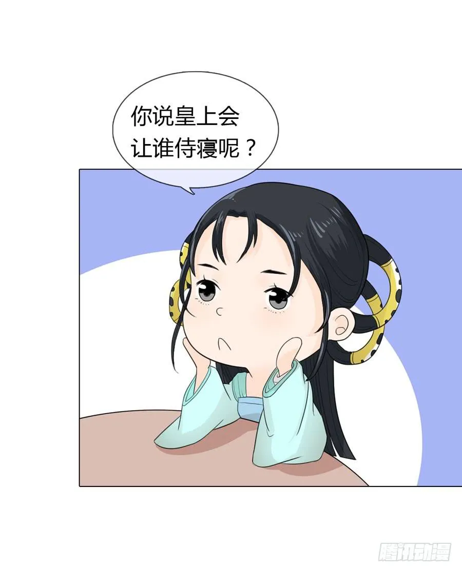 宣妃 第25页