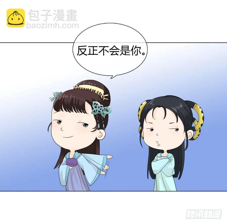 宣妃 第26页