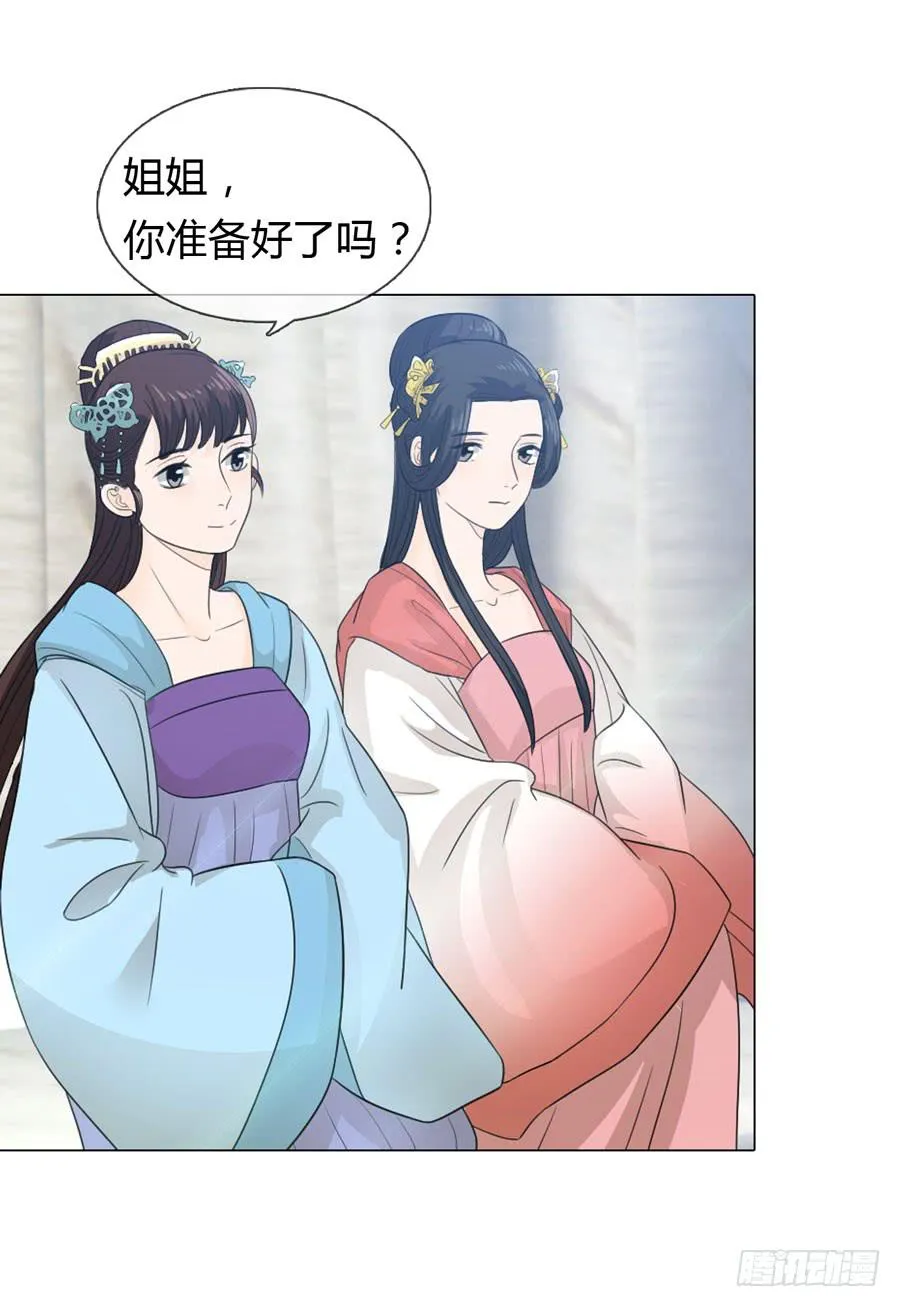 宣妃 第27页