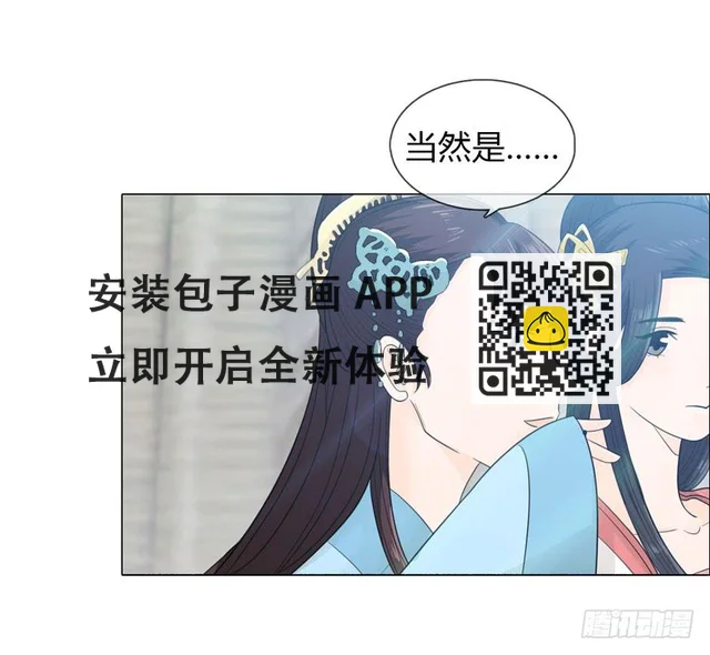 宣妃 第29页