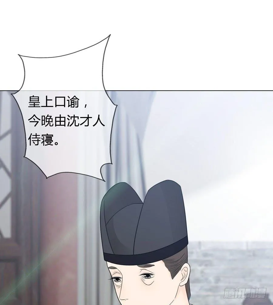 宣妃 第30页