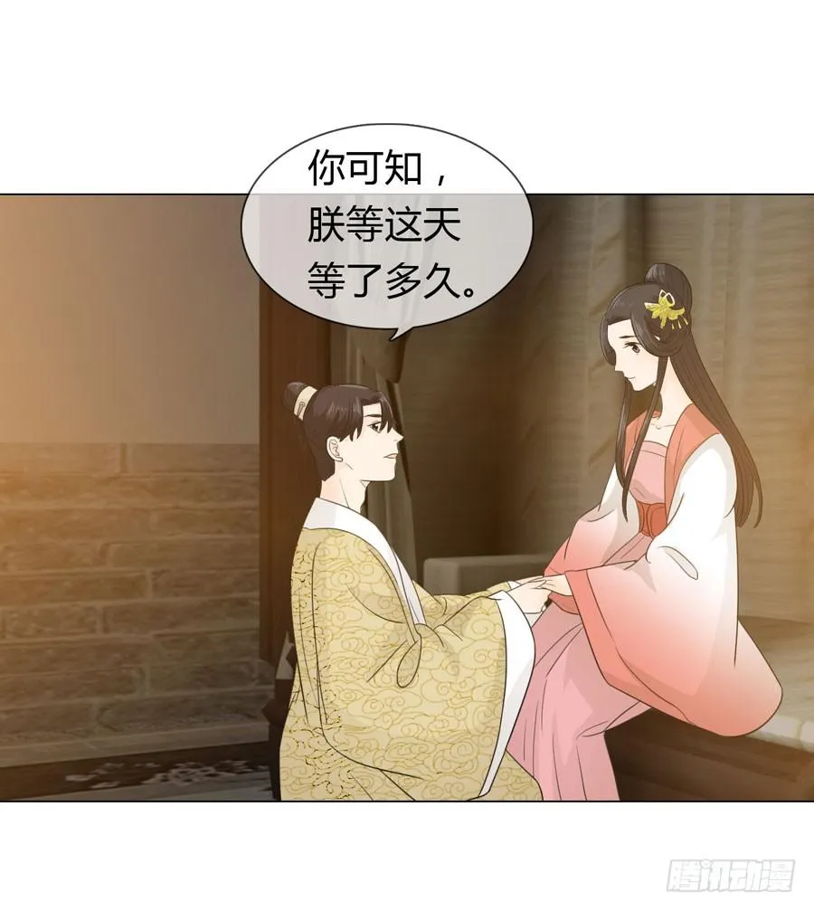 宣妃 第34页