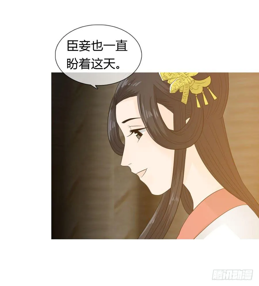 宣妃 第35页