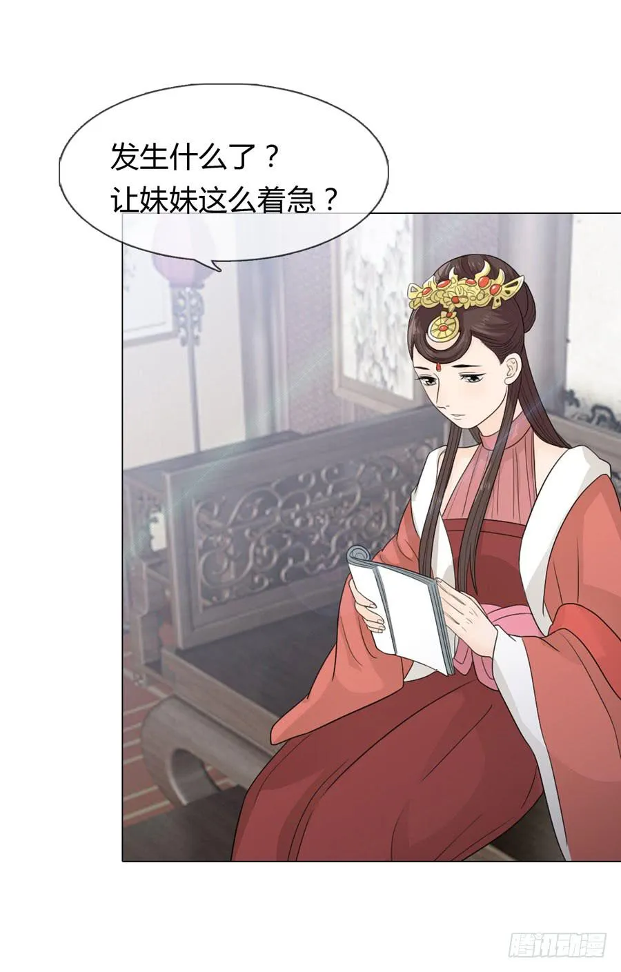 宣妃 第41页
