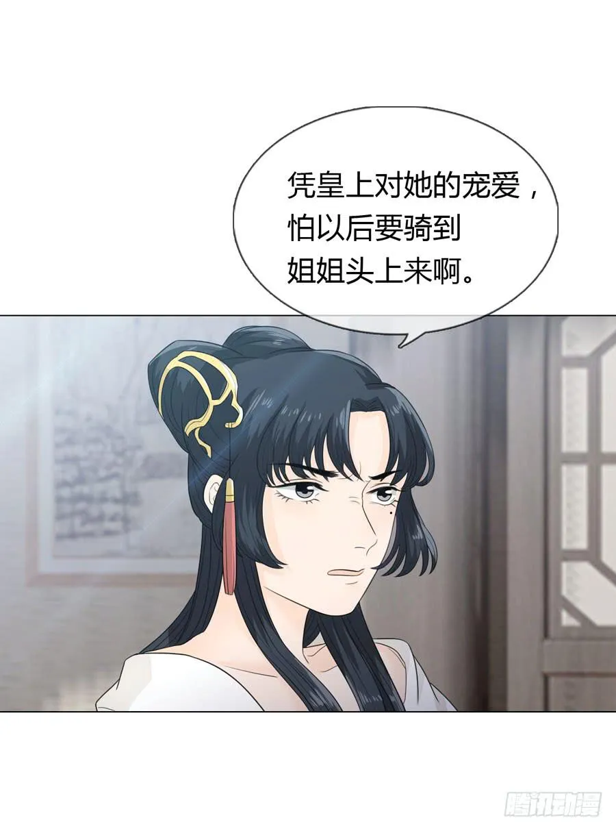 宣妃 第43页