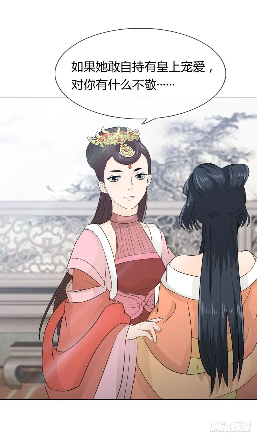 宣妃 第46页