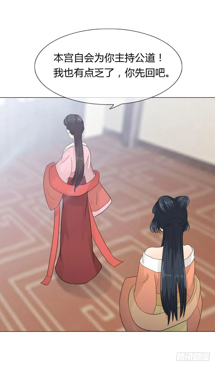 宣妃 第47页