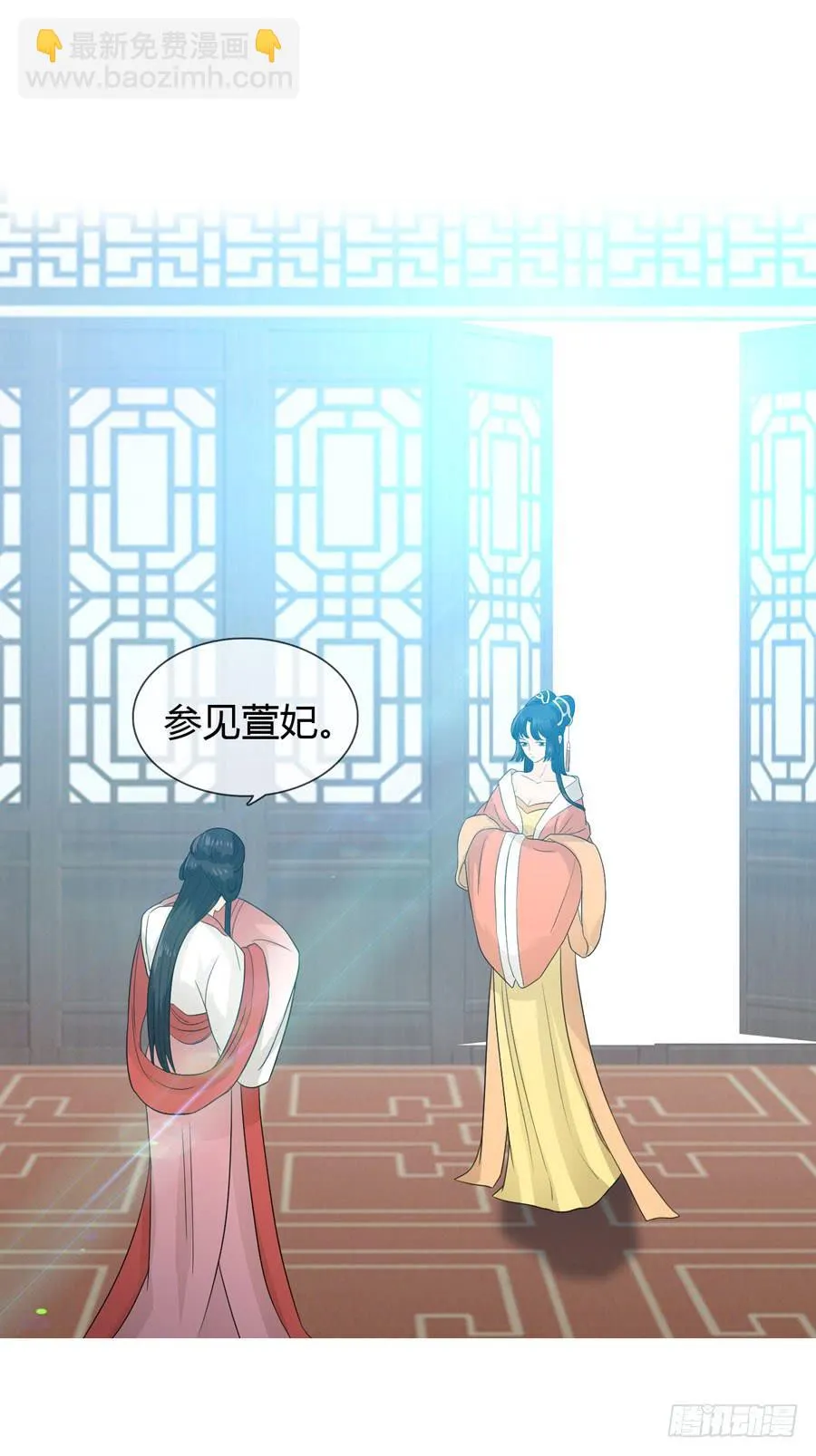 花园晚宴 第4页