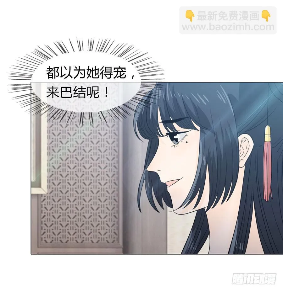 花园晚宴 第7页