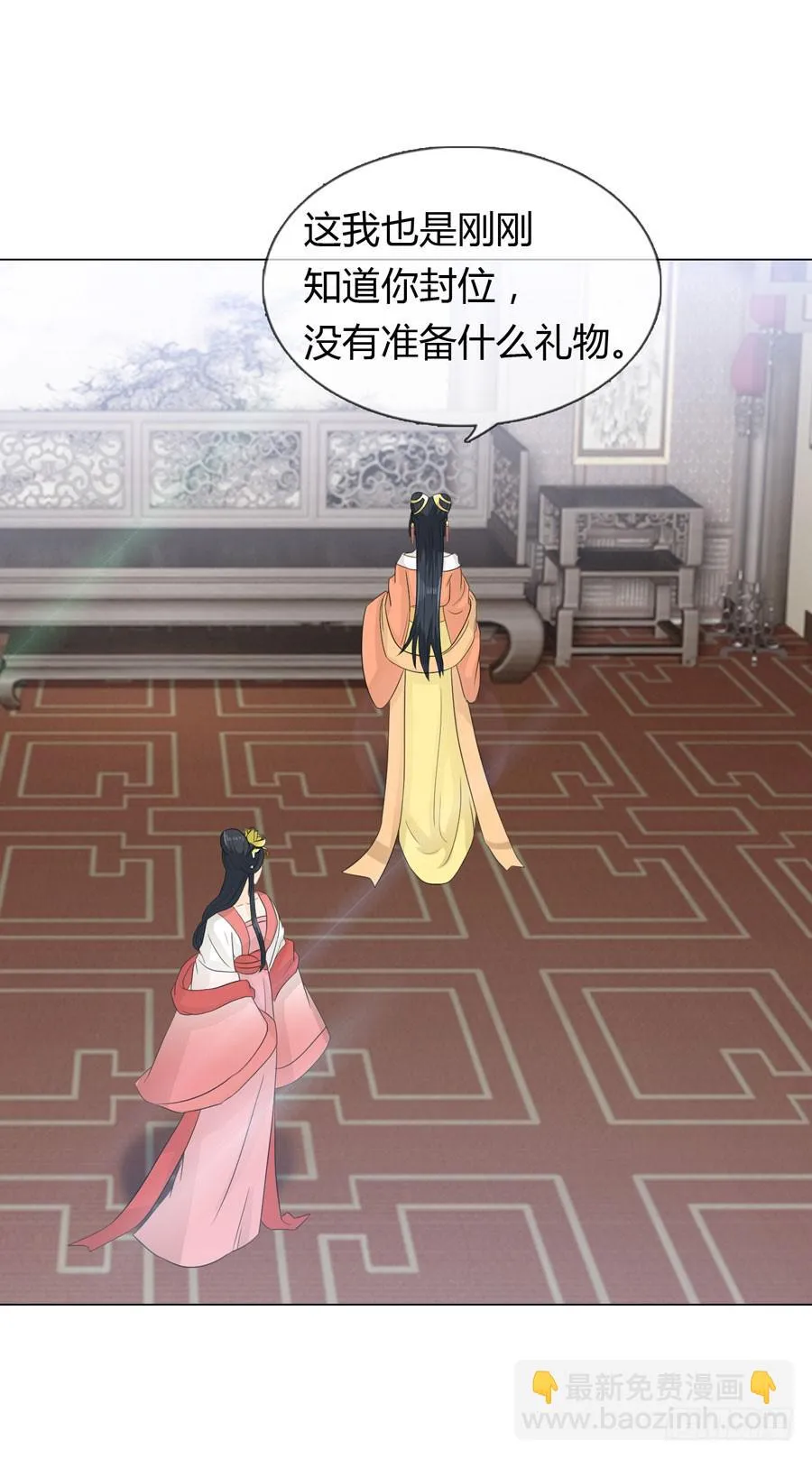 花园晚宴 第8页