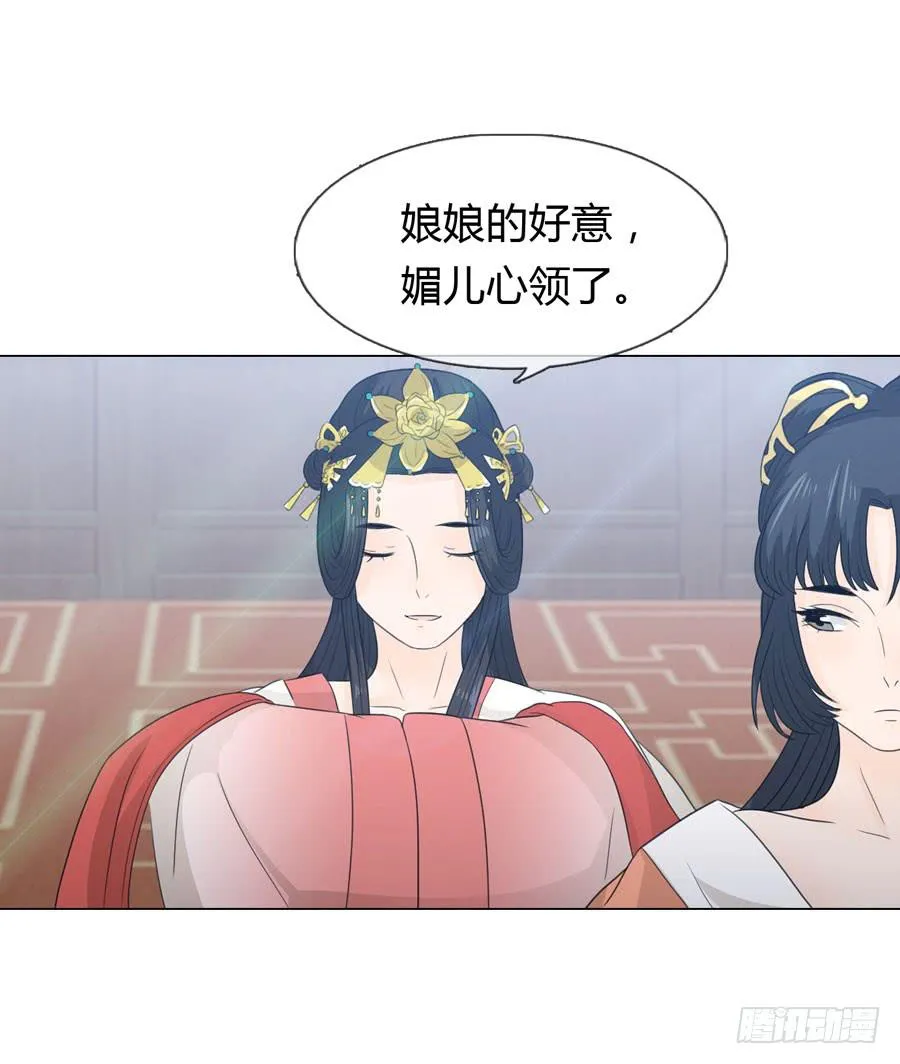 花园晚宴 第9页