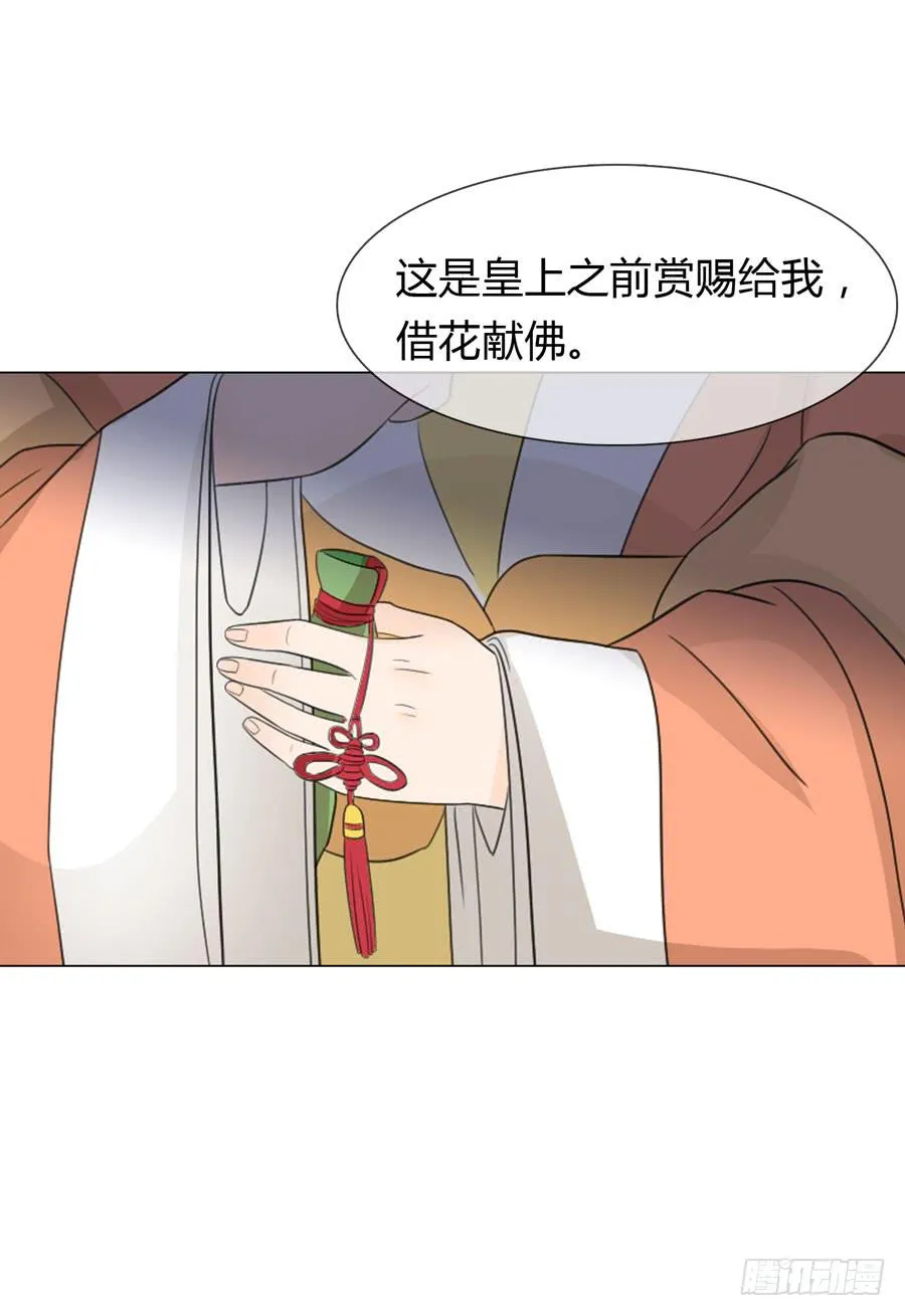 花园晚宴 第11页