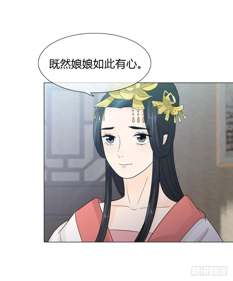 花园晚宴 第13页