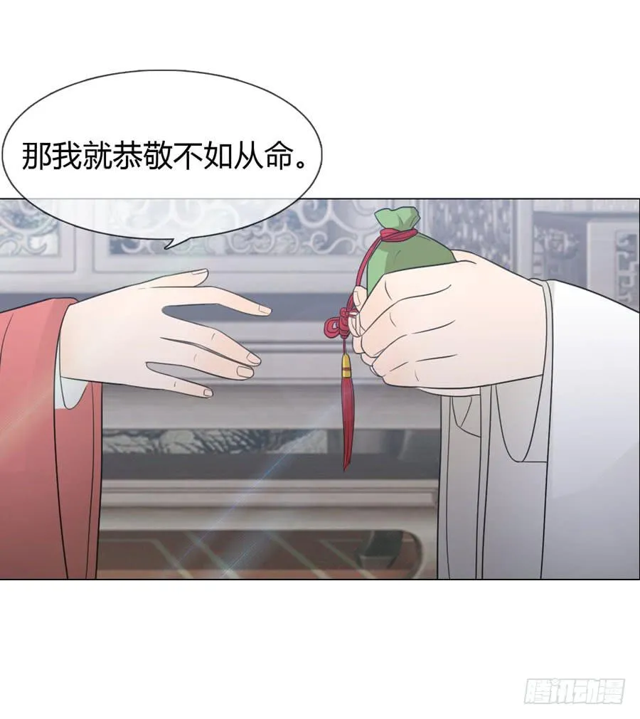 花园晚宴 第14页