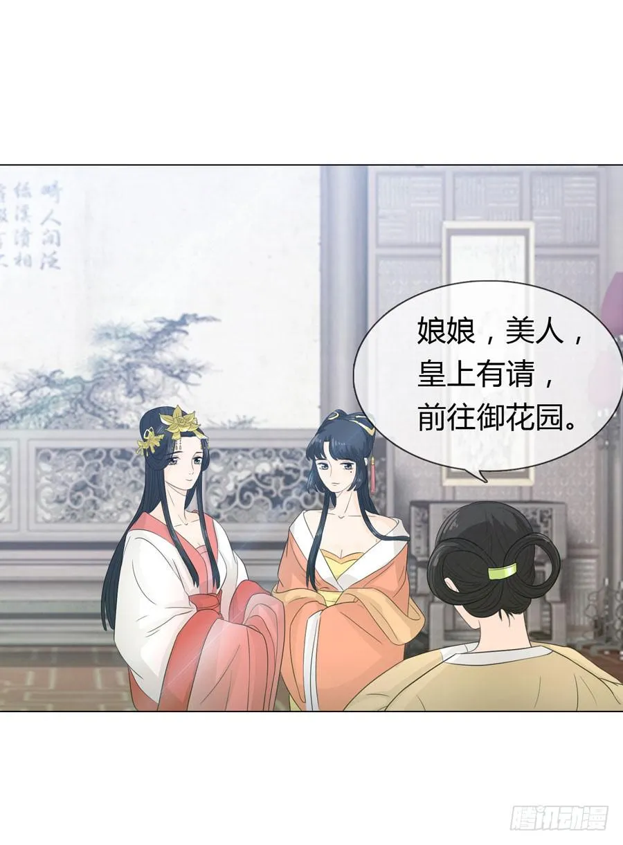 花园晚宴 第15页