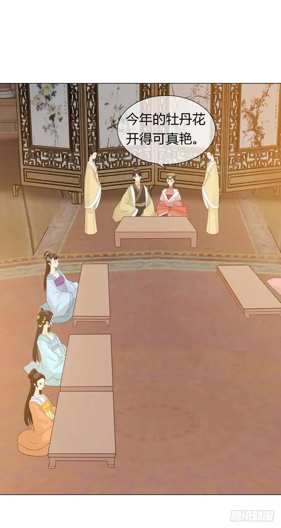 花园晚宴 第17页