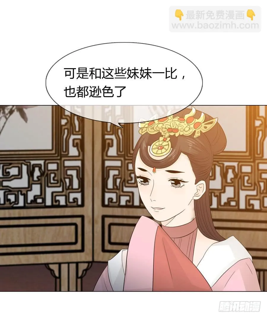 花园晚宴 第18页