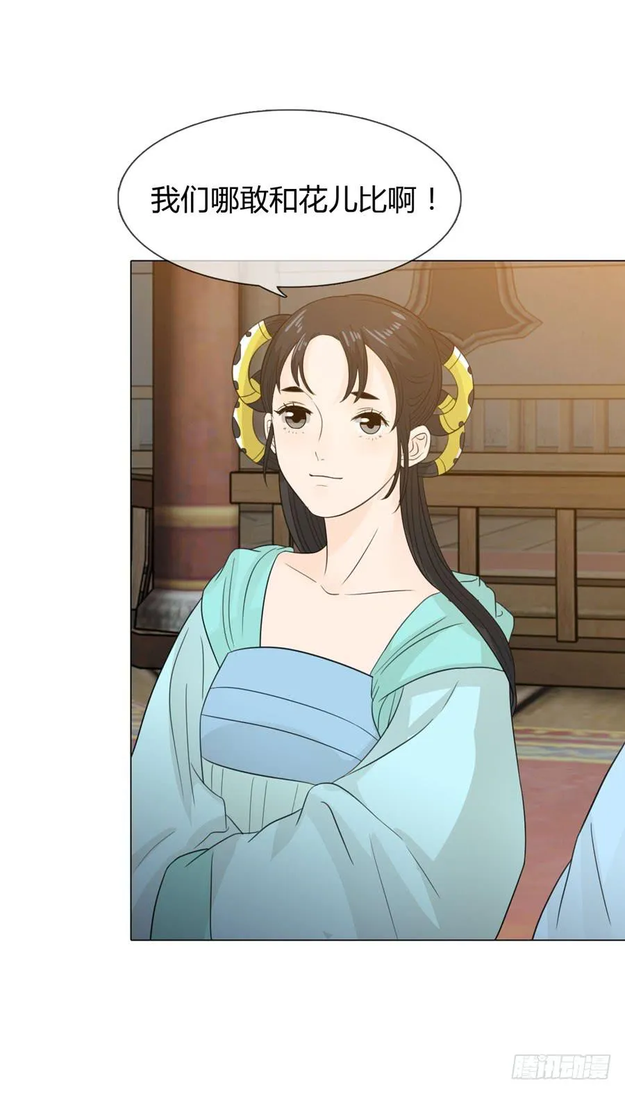 花园晚宴 第19页