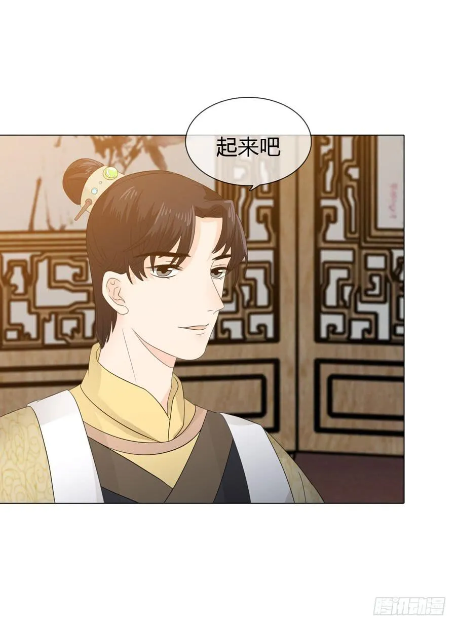花园晚宴 第22页