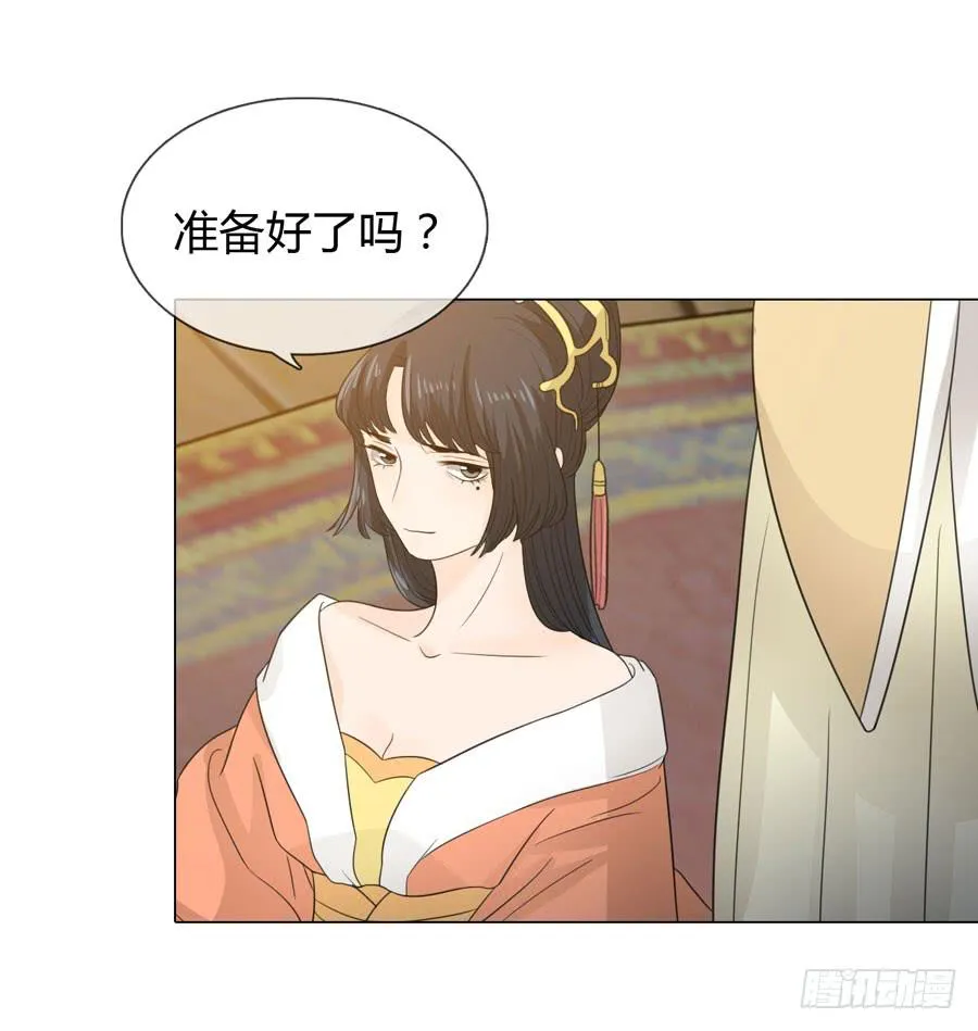 花园晚宴 第26页