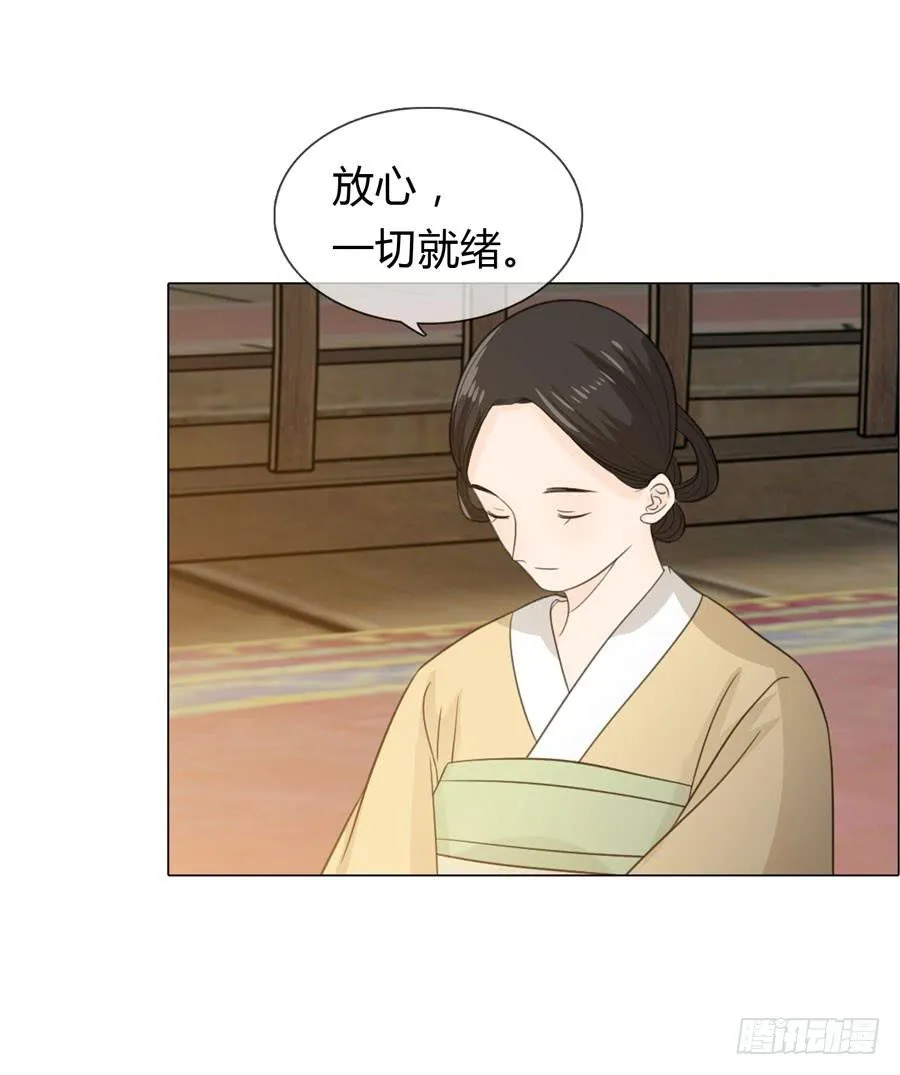 花园晚宴 第27页