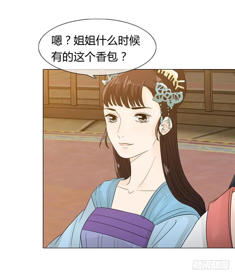 花园晚宴 第29页