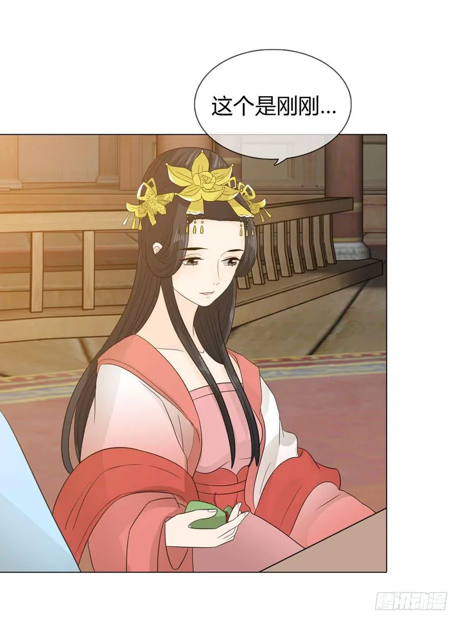 花园晚宴 第30页