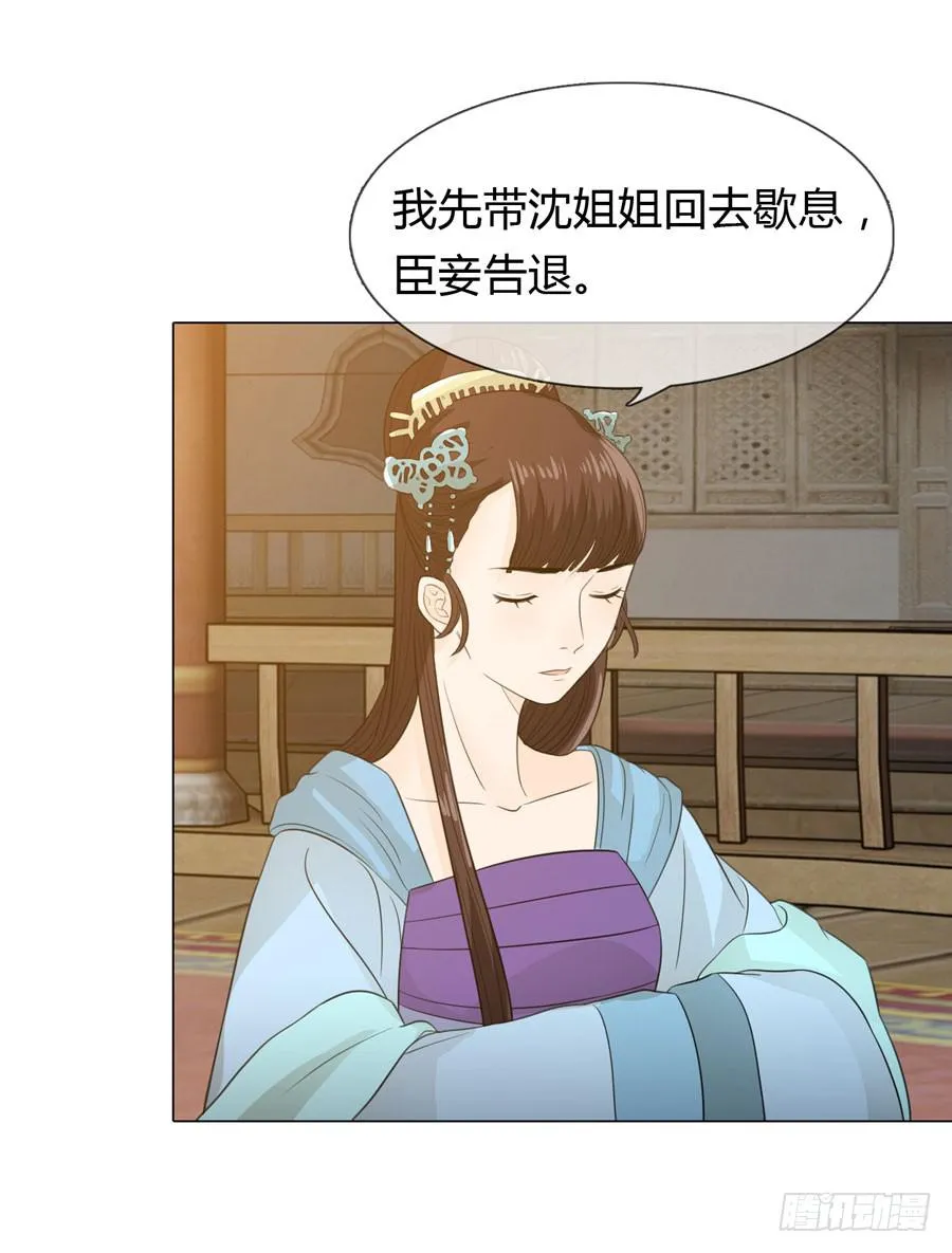 花园晚宴 第38页
