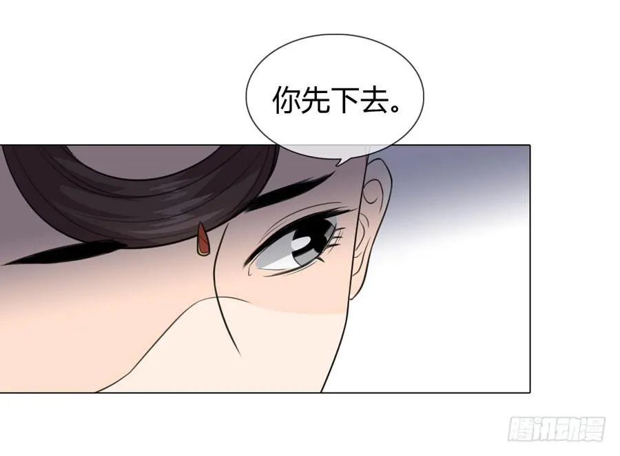 花园晚宴 第43页