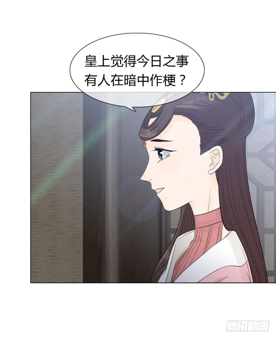 花园晚宴 第44页