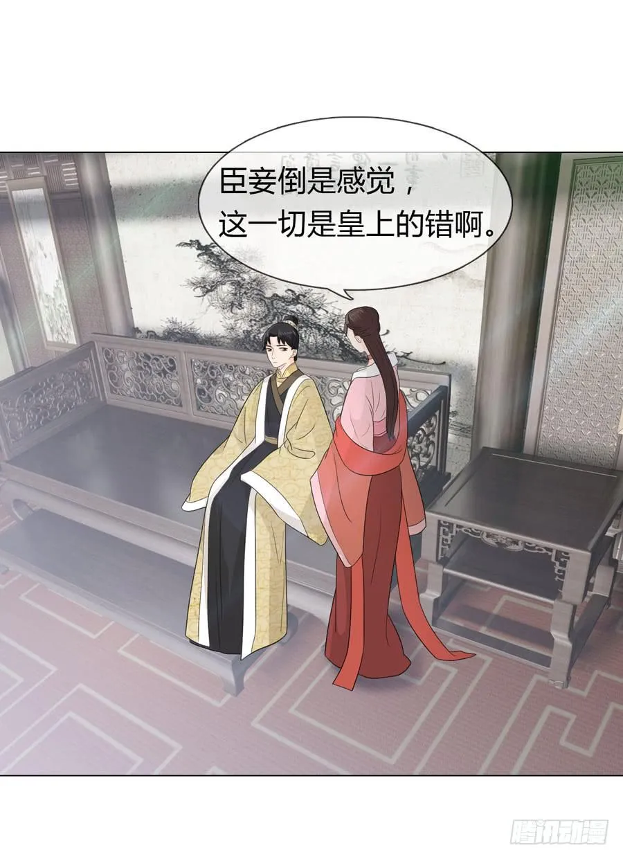 花园晚宴 第45页