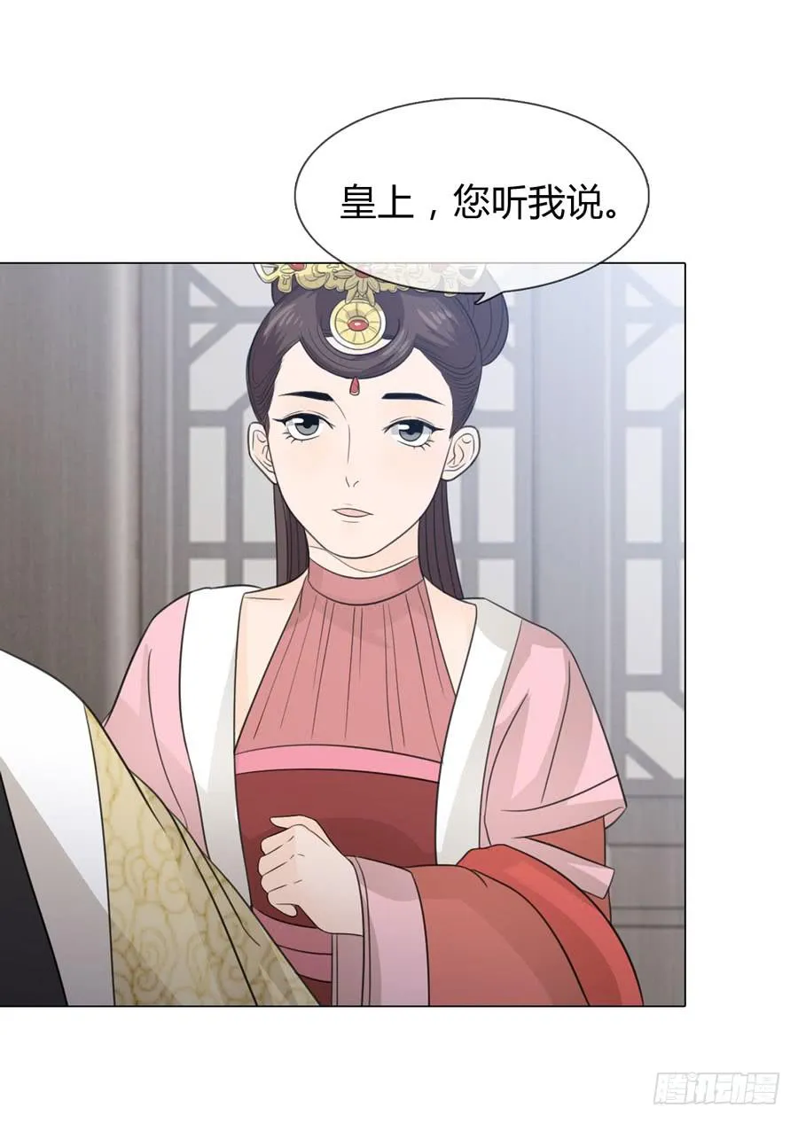 花园晚宴 第47页