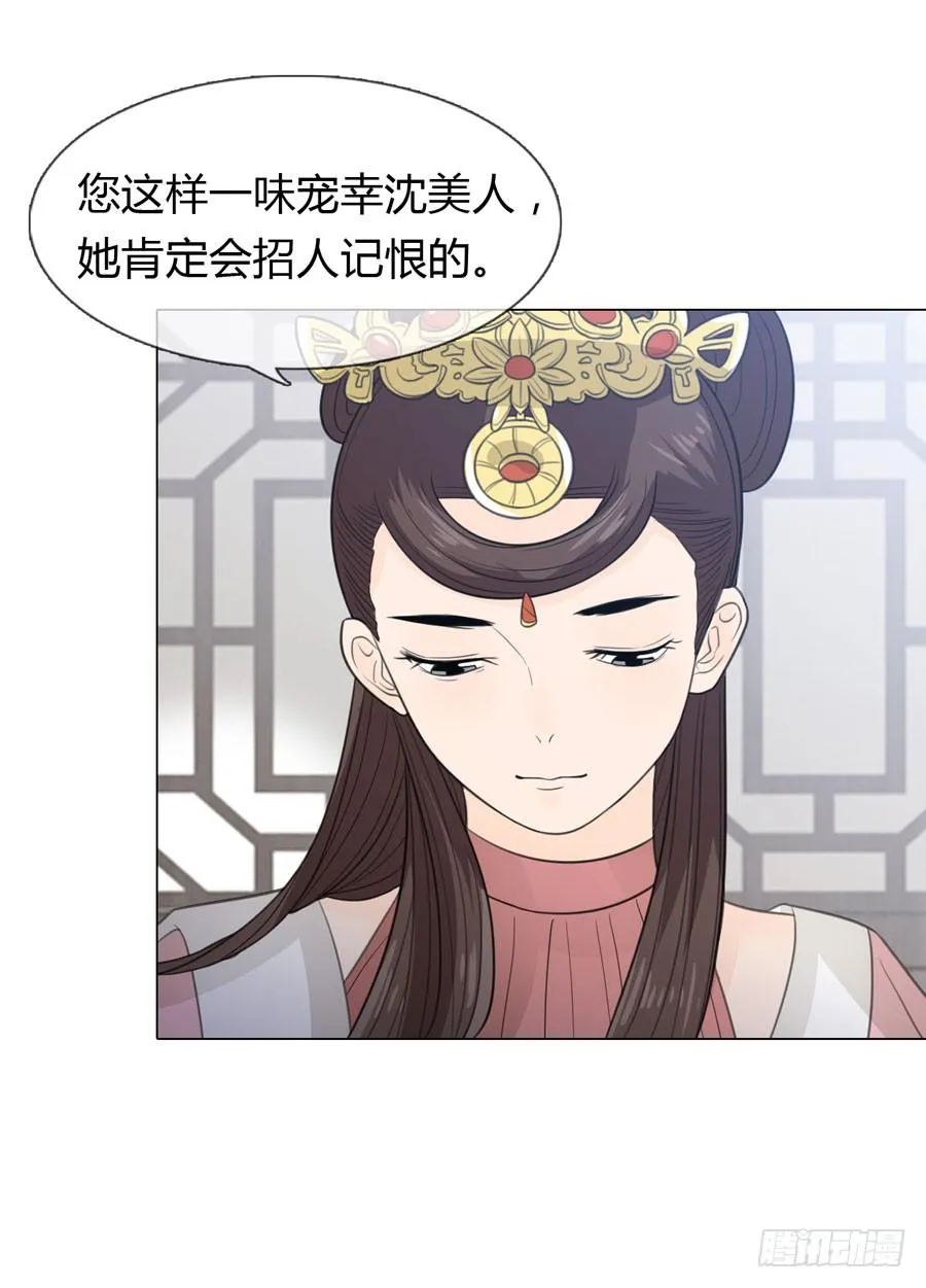 花园晚宴 第48页