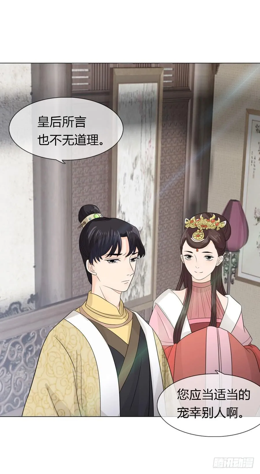 花园晚宴 第49页