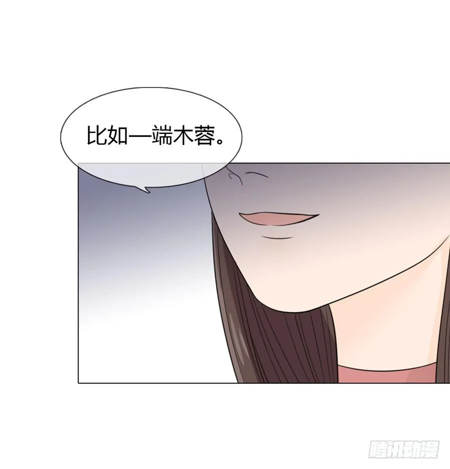花园晚宴 第50页
